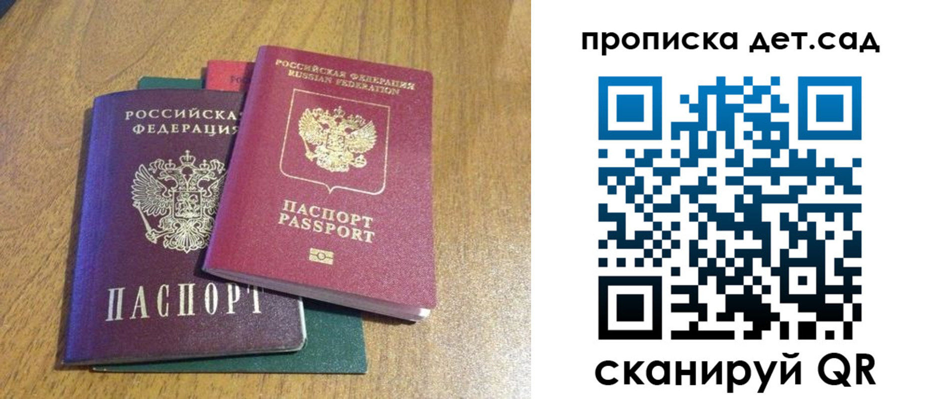 прописка гарантия в Вышнем Волочке