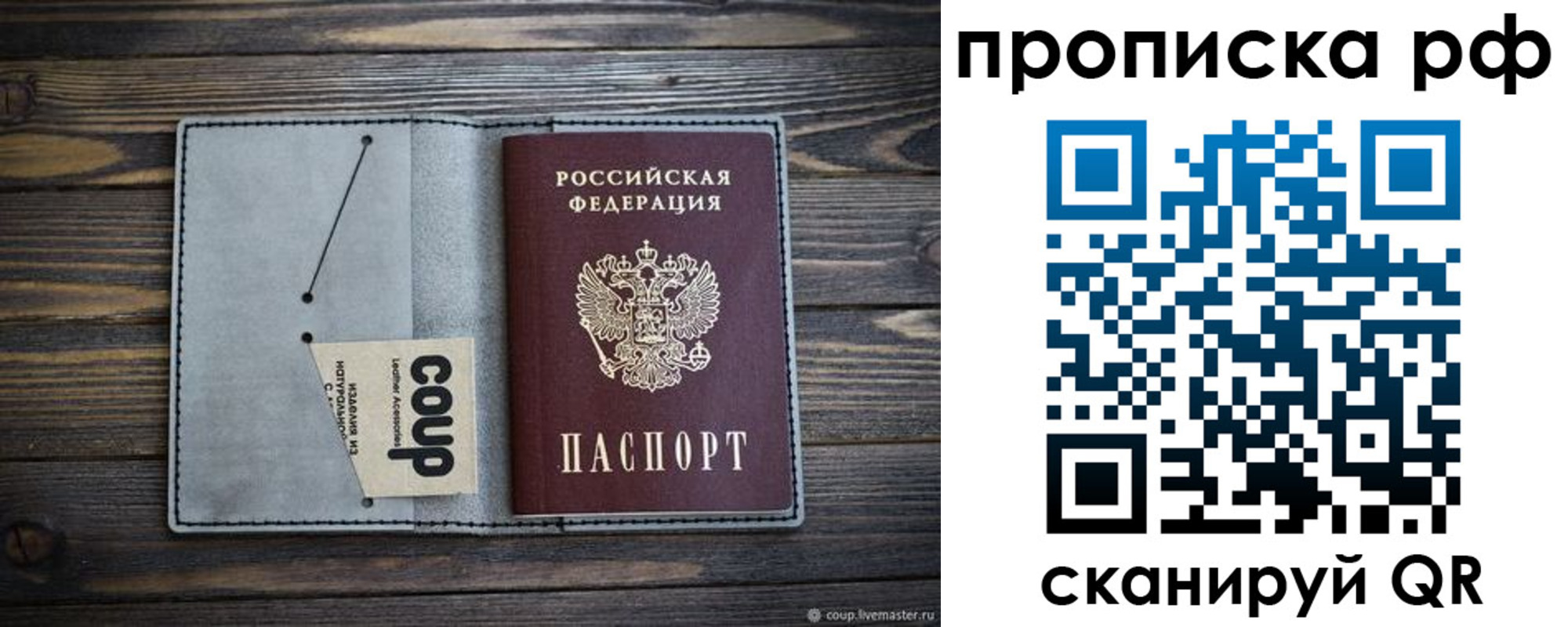 временная регистрация собственник в Вышнем Волочке