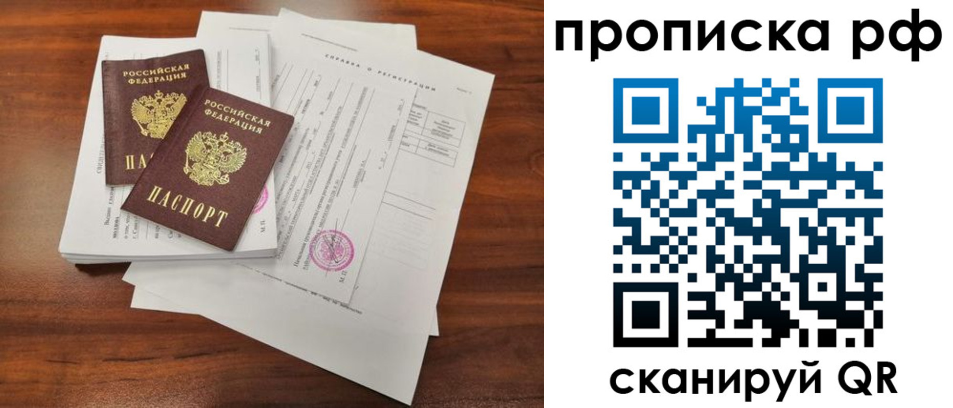 временная регистрация собственник в Вышнем Волочке