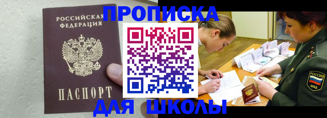 временная регистрация в квартире в Вышнем Волочке